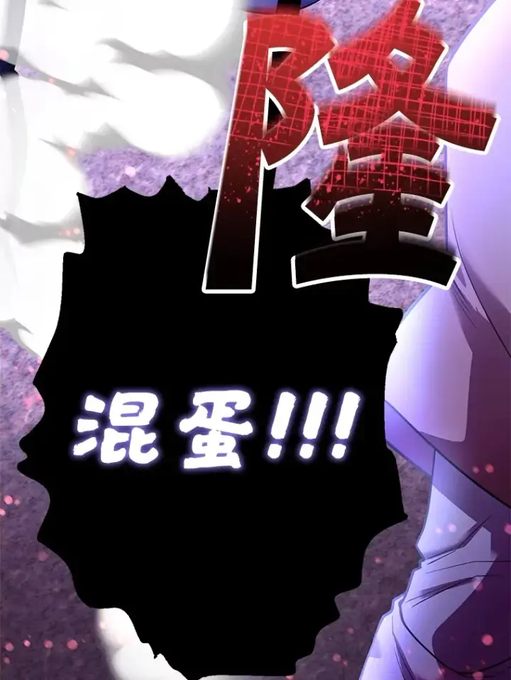 《10星级扭蛋玩家》46.王车易位图56