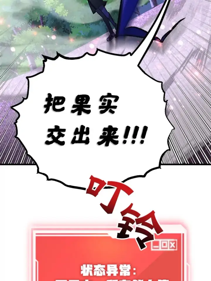 《10星级扭蛋玩家》46.王车易位图60