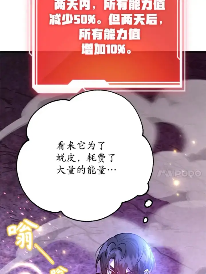 《10星级扭蛋玩家》46.王车易位图61