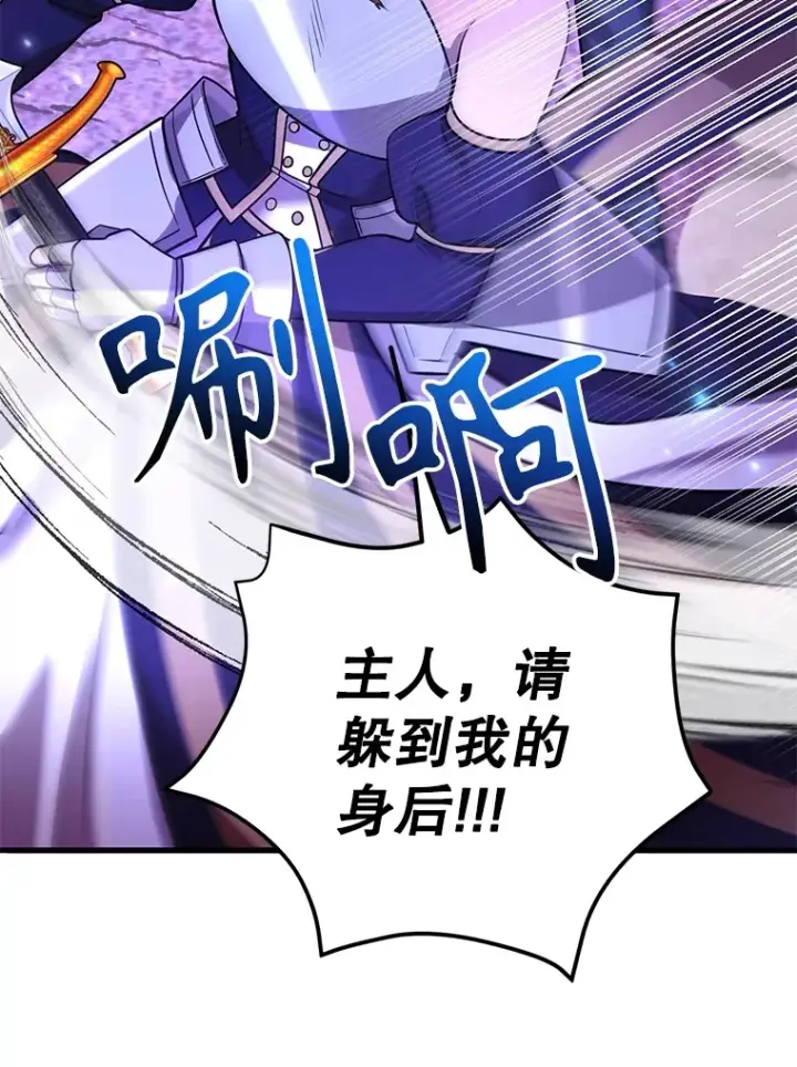 《10星级扭蛋玩家》46.王车易位图63