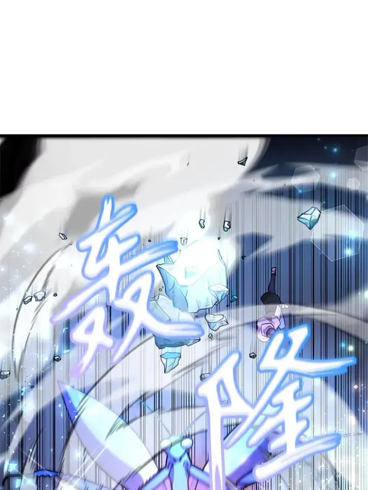 《10星级扭蛋玩家》46.王车易位图66