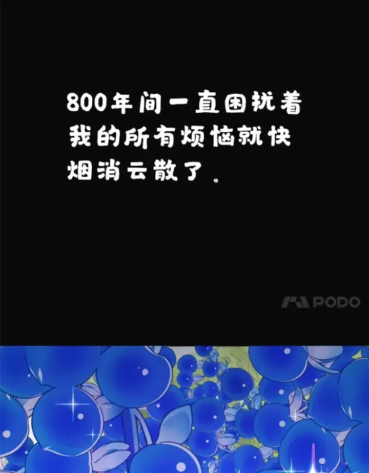 《10星级扭蛋玩家》46.王车易位图7
