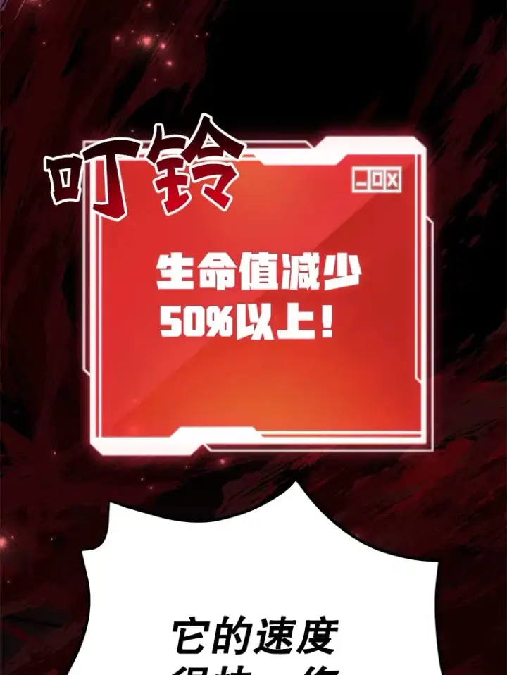 《10星级扭蛋玩家》46.王车易位图73