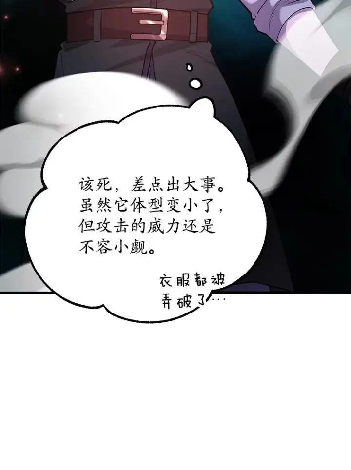 《10星级扭蛋玩家》46.王车易位图75