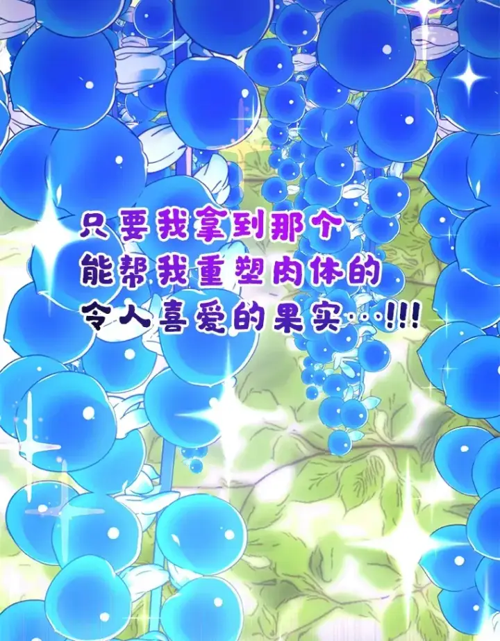 《10星级扭蛋玩家》46.王车易位图8