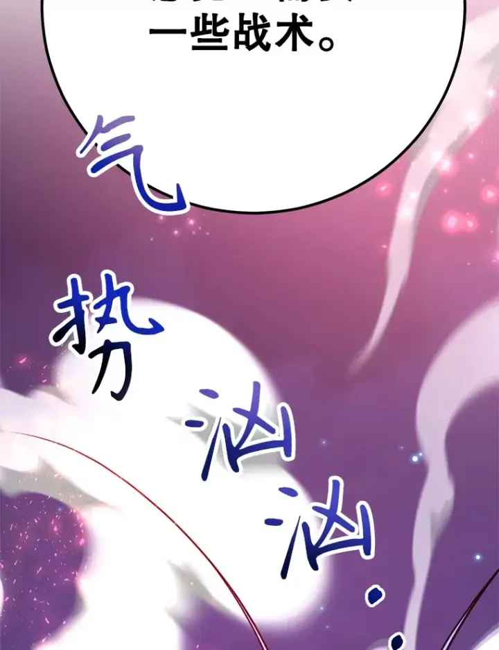 《10星级扭蛋玩家》46.王车易位图80