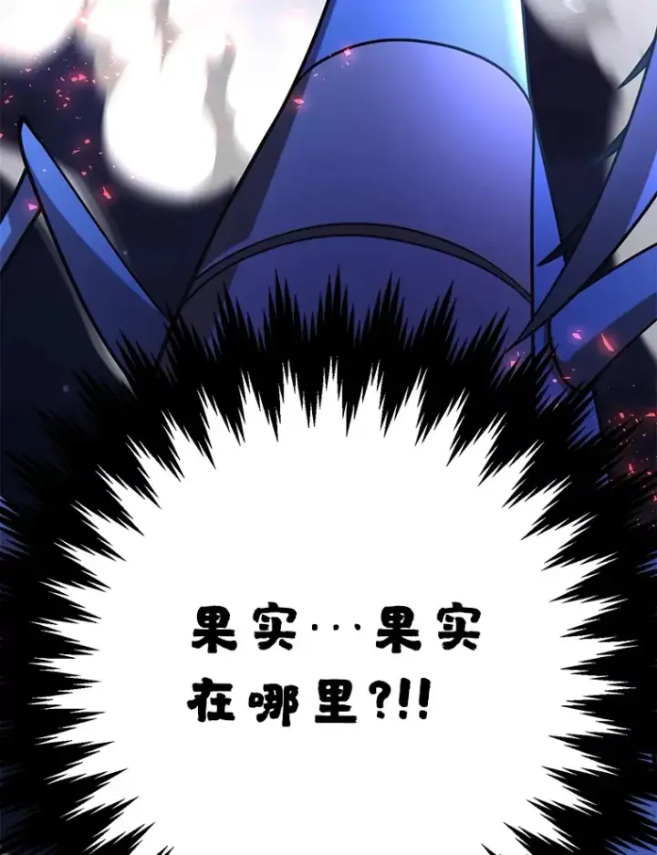 《10星级扭蛋玩家》46.王车易位图82