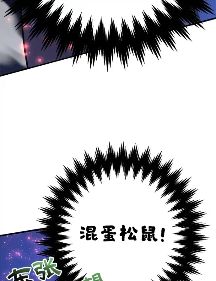 《10星级扭蛋玩家》46.王车易位图83