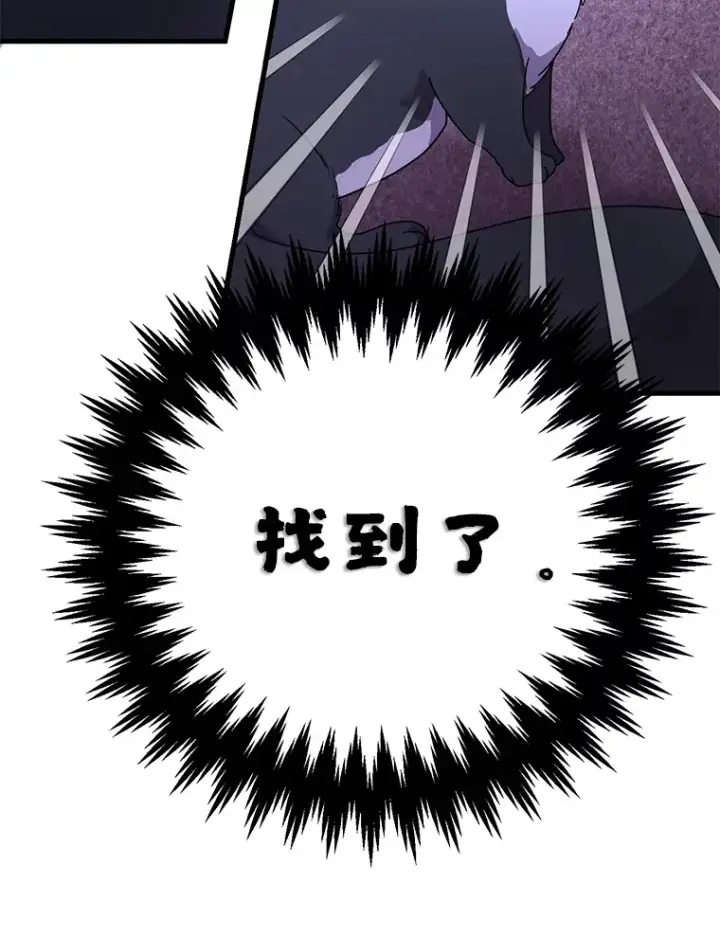 《10星级扭蛋玩家》46.王车易位图85