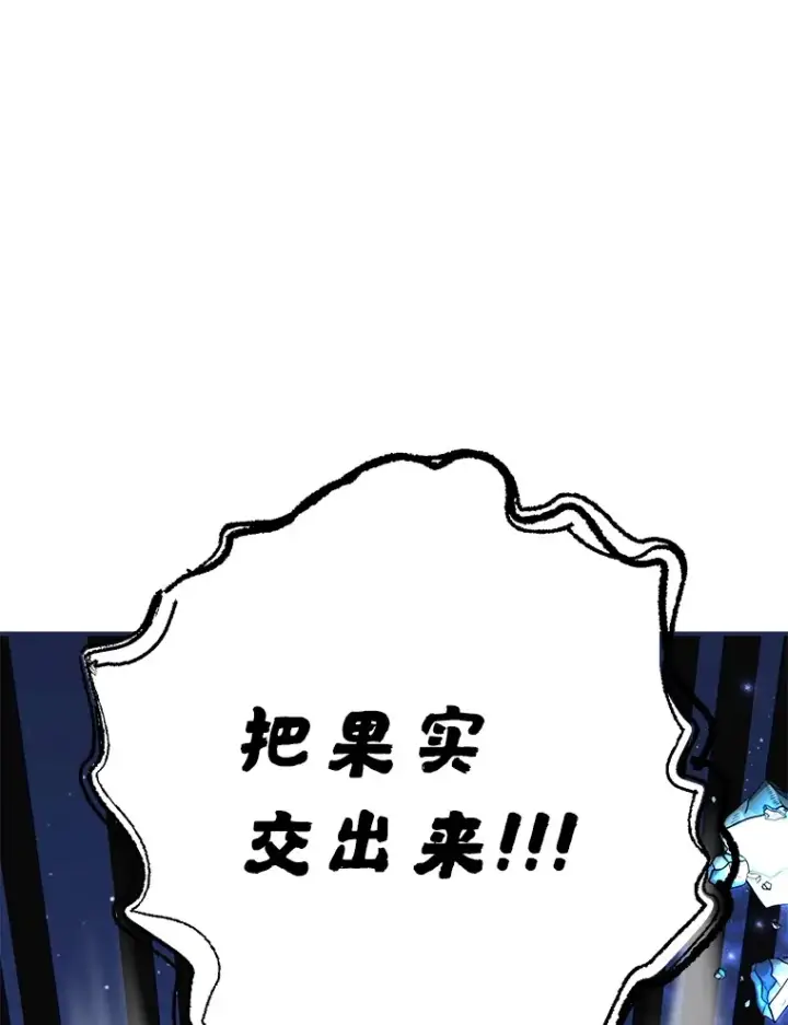《10星级扭蛋玩家》46.王车易位图86