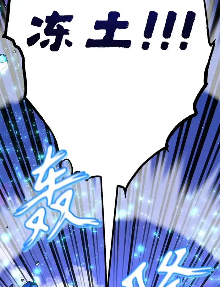 《10星级扭蛋玩家》46.王车易位图88