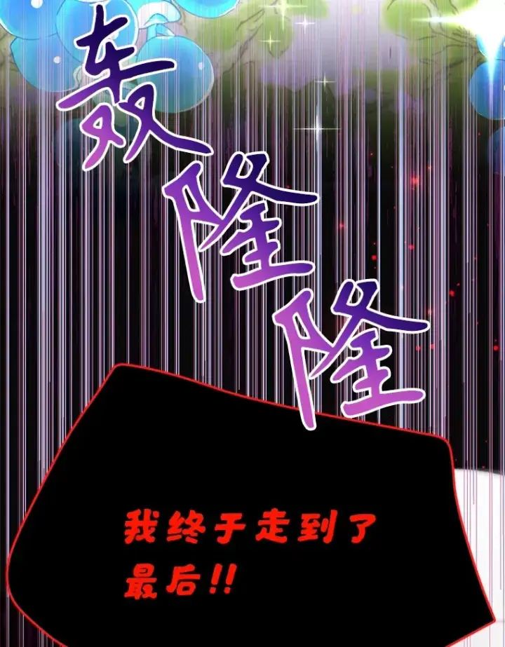 《10星级扭蛋玩家》46.王车易位图9