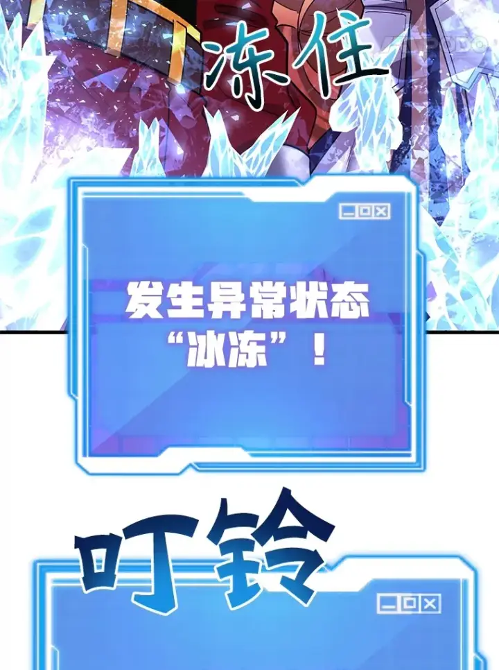 《10星级扭蛋玩家》46.王车易位图94