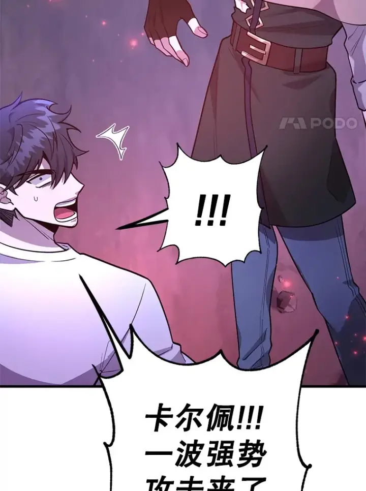 《10星级扭蛋玩家》46.王车易位图97