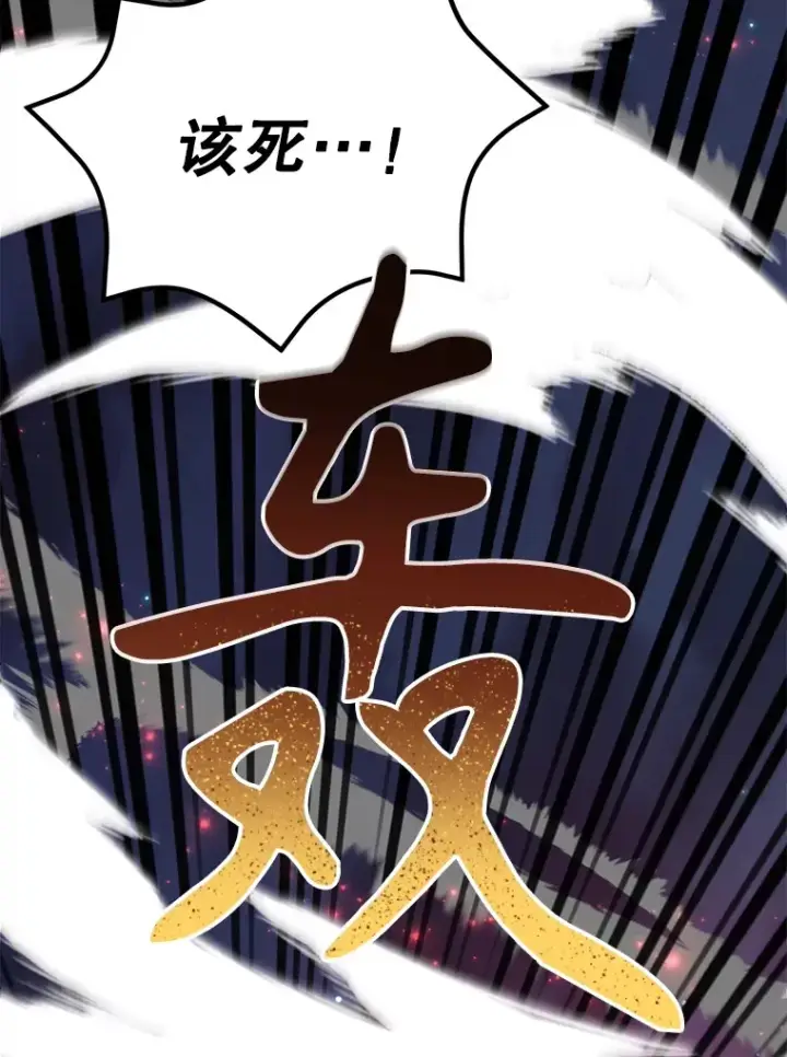 《10星级扭蛋玩家》46.王车易位图99
