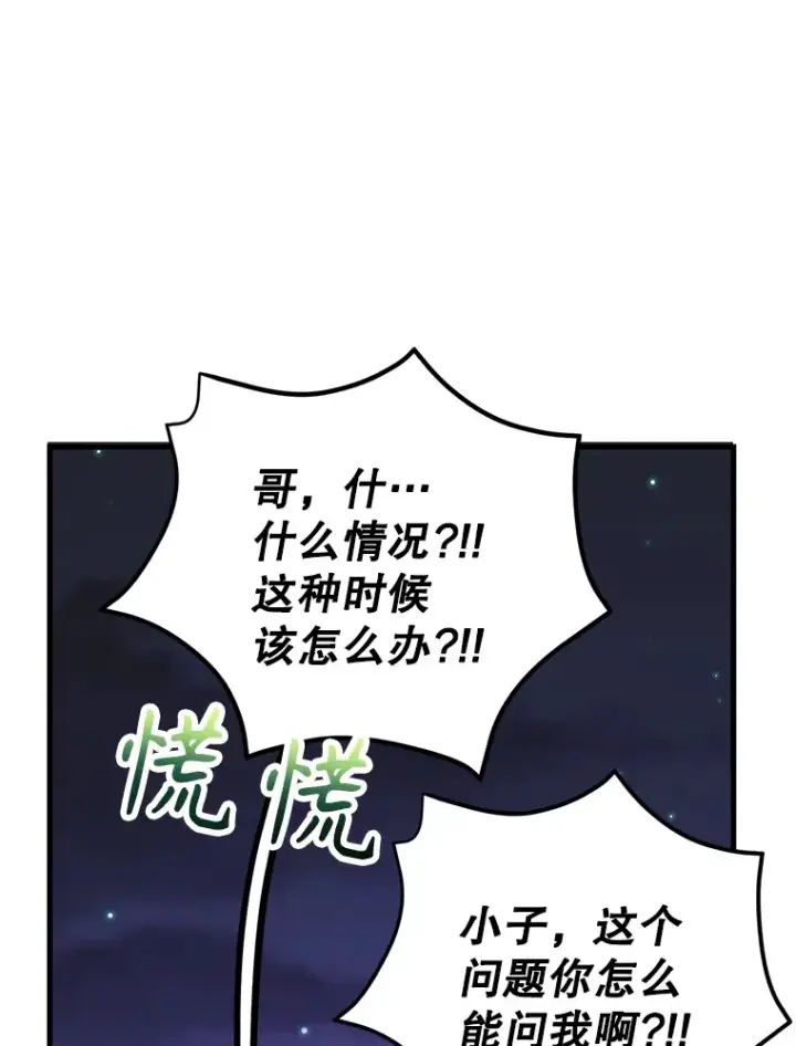 《10星级扭蛋玩家》47.技能卡图101