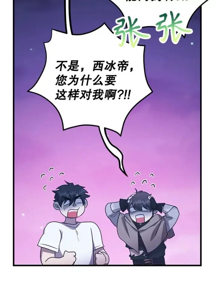 《10星级扭蛋玩家》47.技能卡图102