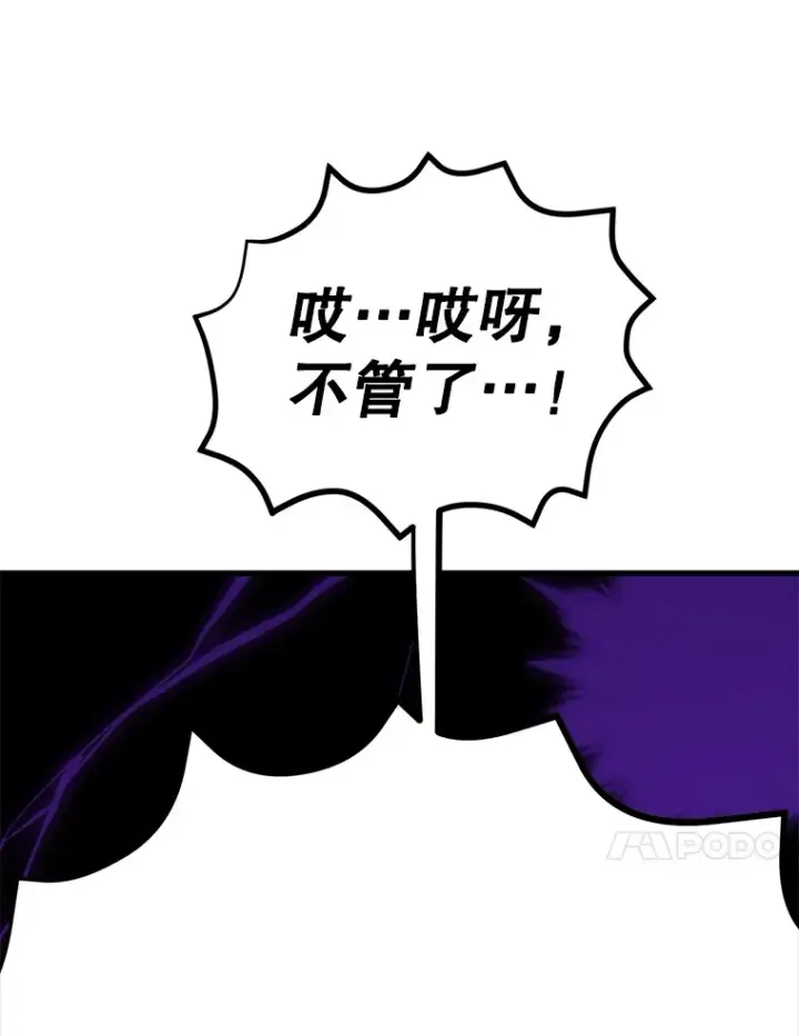 《10星级扭蛋玩家》47.技能卡图103