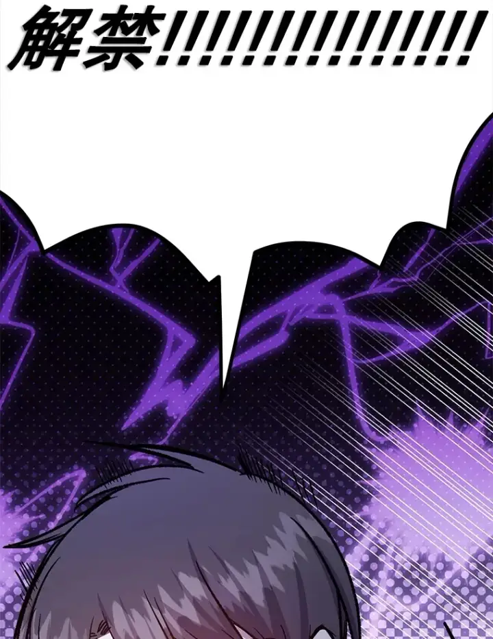 《10星级扭蛋玩家》47.技能卡图104