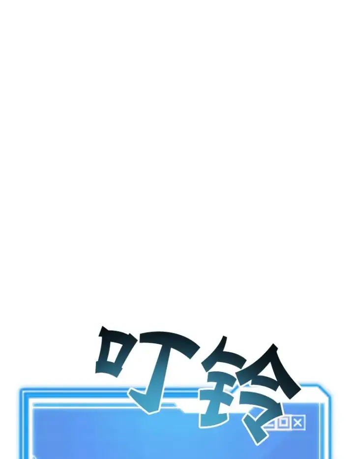 《10星级扭蛋玩家》47.技能卡图106