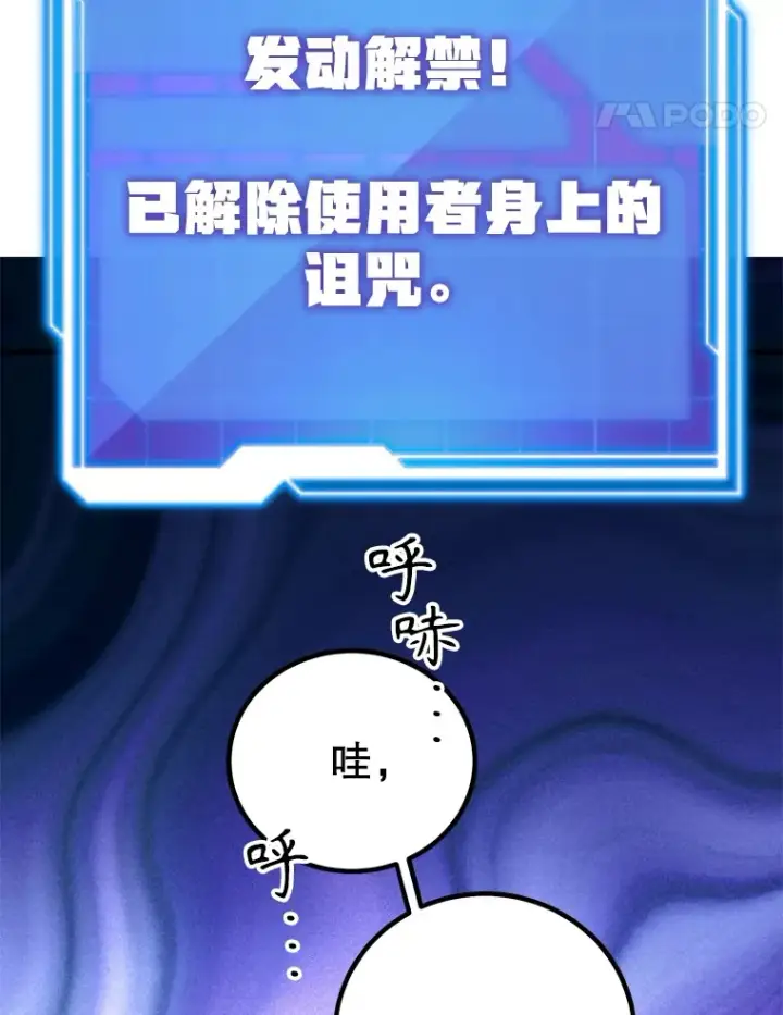 《10星级扭蛋玩家》47.技能卡图107