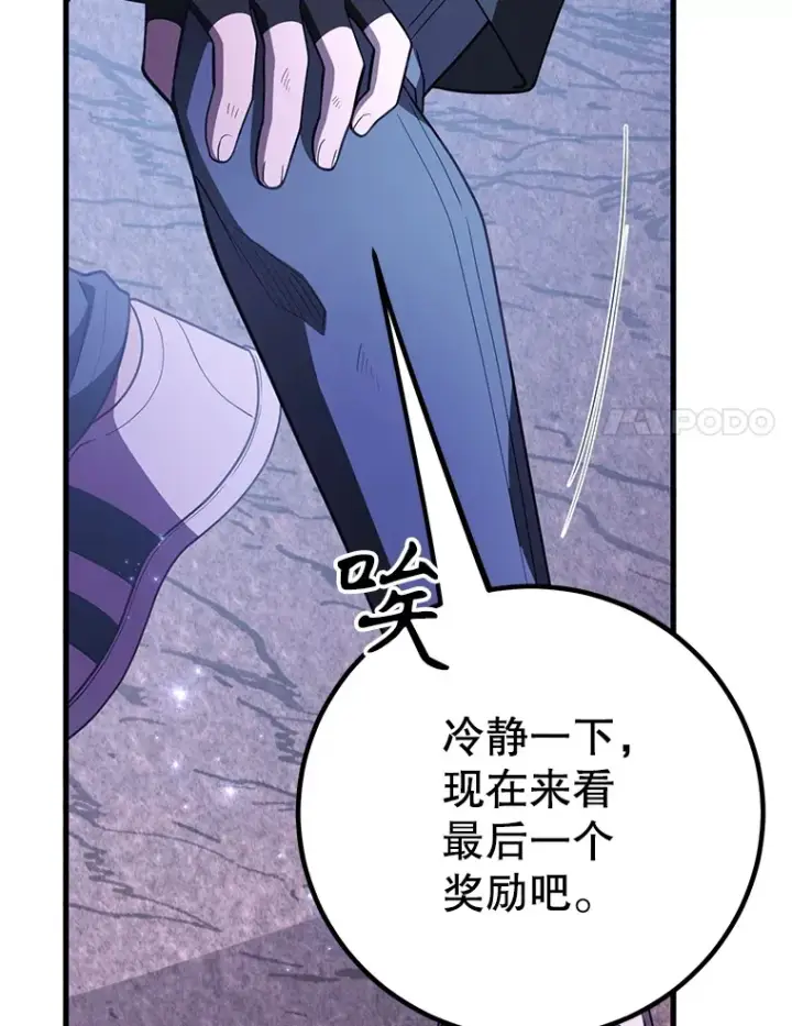 《10星级扭蛋玩家》47.技能卡图110