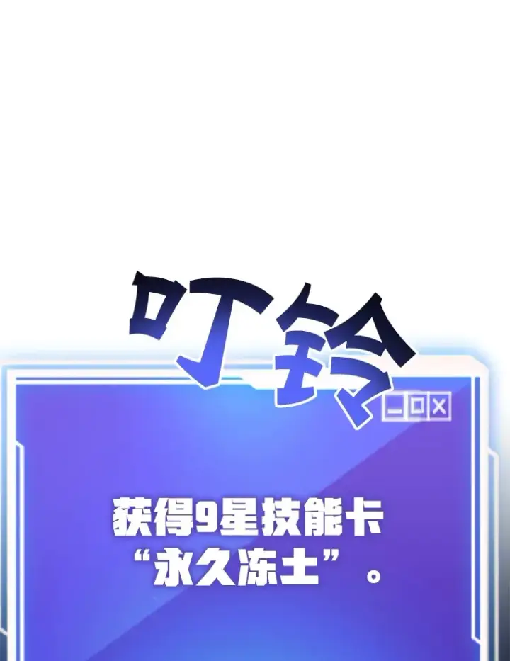 《10星级扭蛋玩家》47.技能卡图114