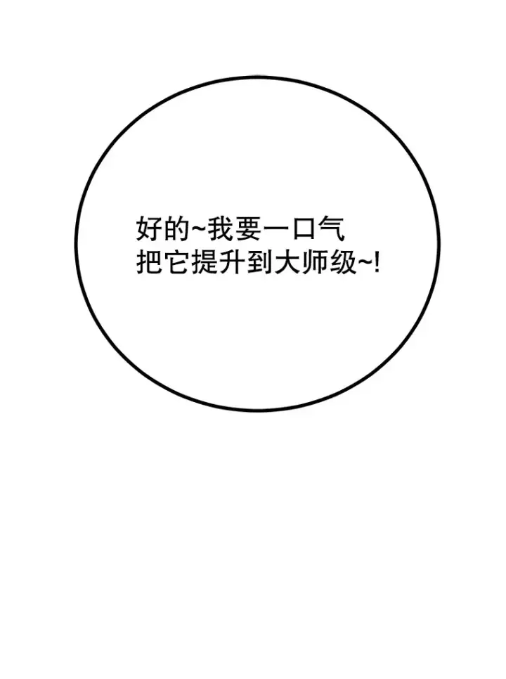 《10星级扭蛋玩家》47.技能卡图118