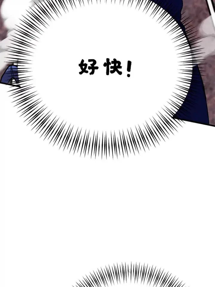《10星级扭蛋玩家》47.技能卡图12