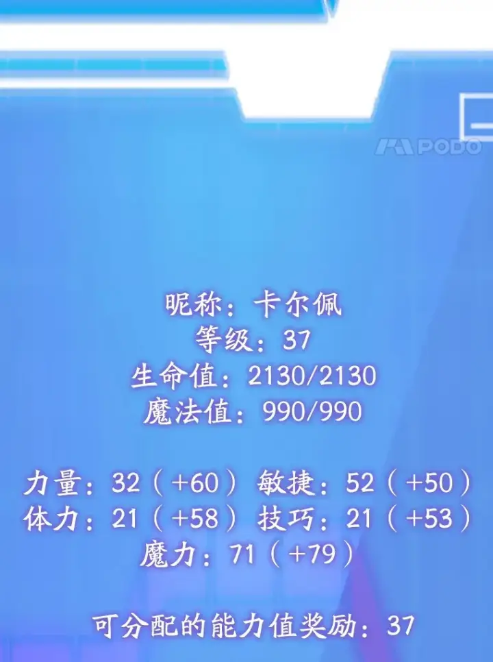 《10星级扭蛋玩家》47.技能卡图120
