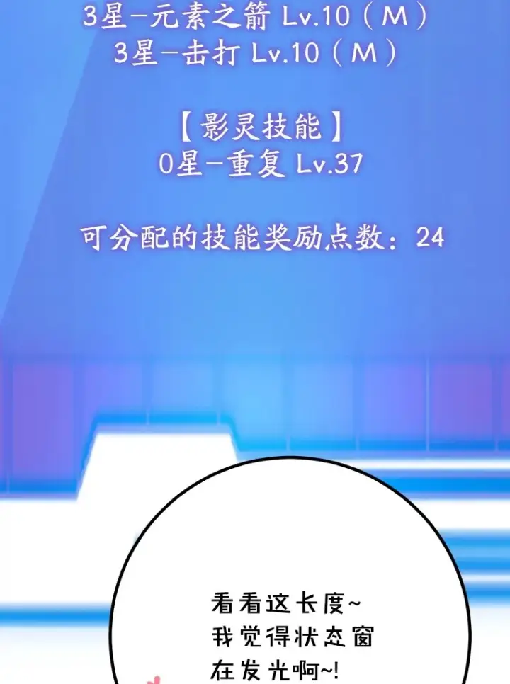 《10星级扭蛋玩家》47.技能卡图122