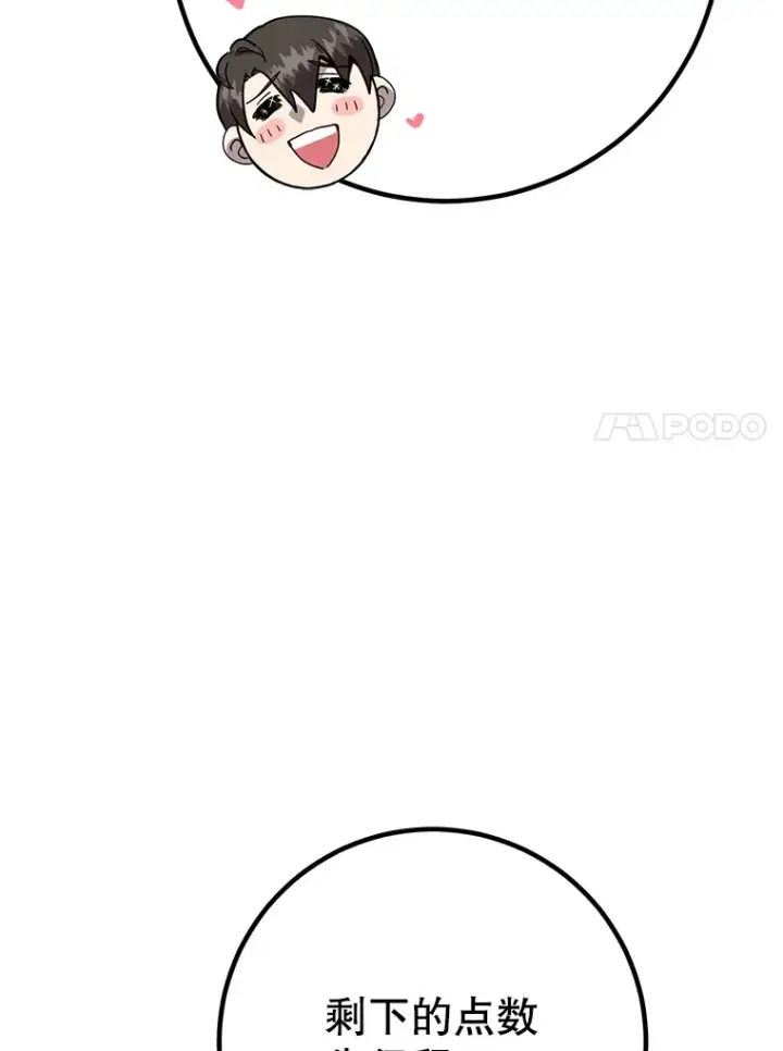 《10星级扭蛋玩家》47.技能卡图123