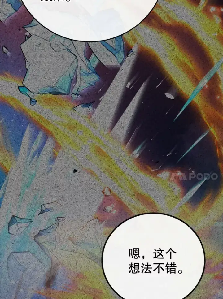 《10星级扭蛋玩家》47.技能卡图126