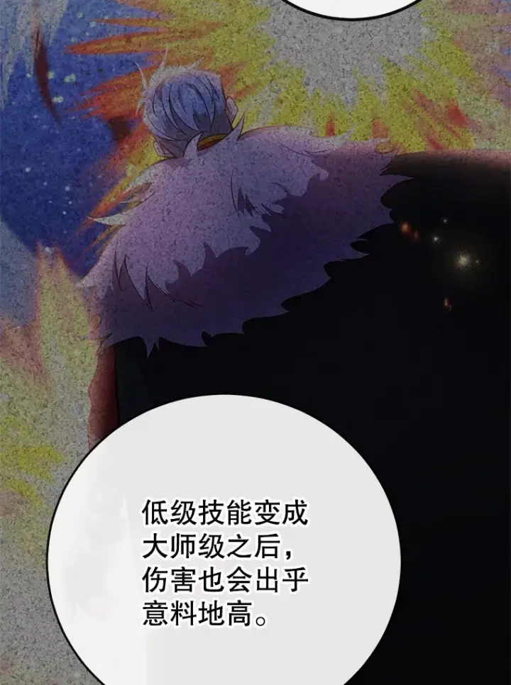 《10星级扭蛋玩家》47.技能卡图127