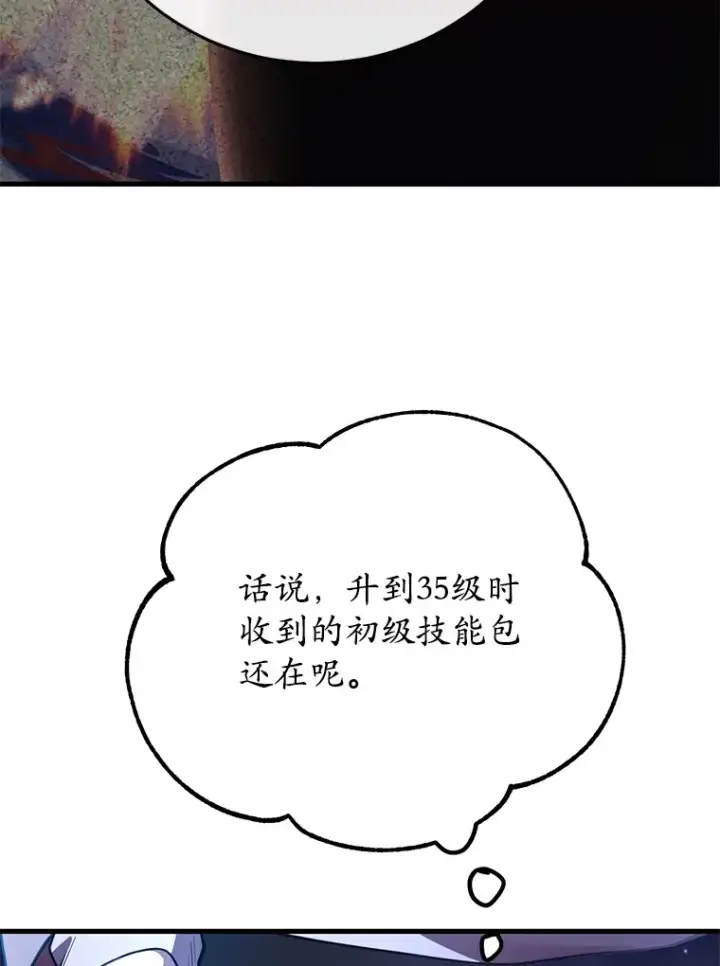 《10星级扭蛋玩家》47.技能卡图128