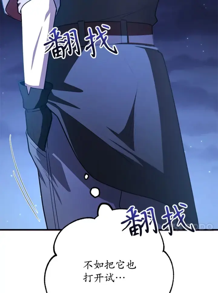 《10星级扭蛋玩家》47.技能卡图129