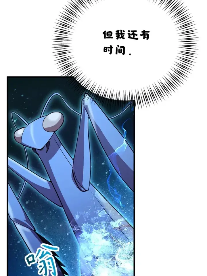 《10星级扭蛋玩家》47.技能卡图13