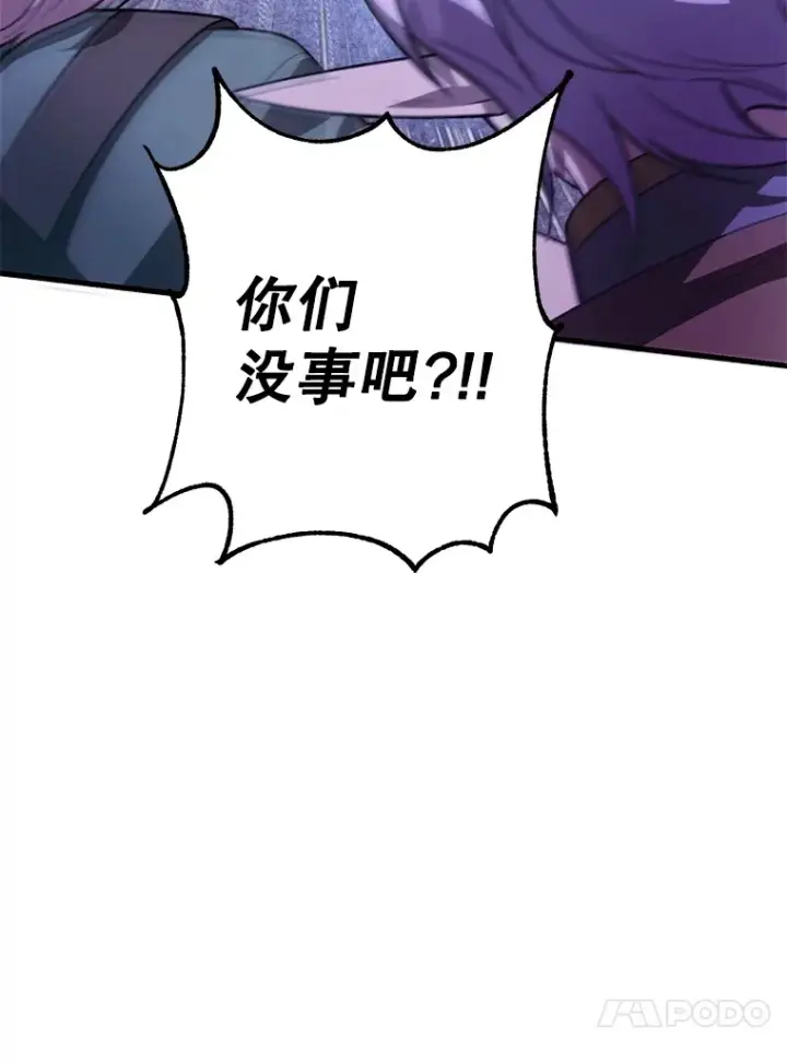 《10星级扭蛋玩家》47.技能卡图132