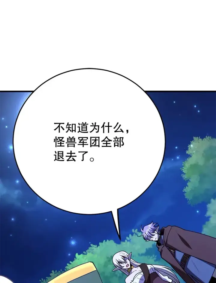 《10星级扭蛋玩家》47.技能卡图133