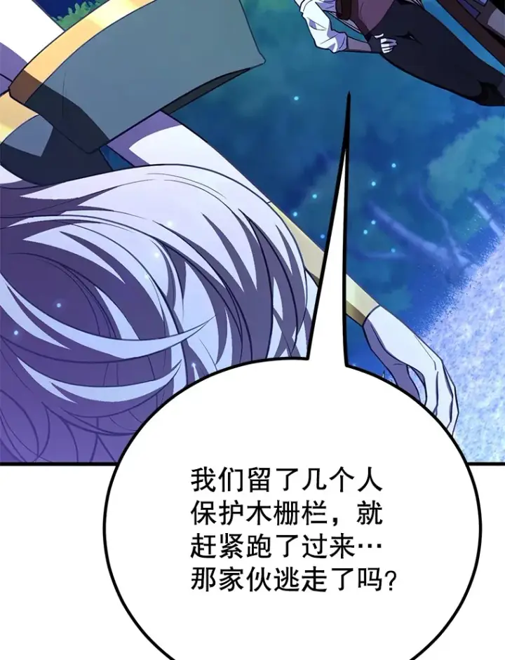 《10星级扭蛋玩家》47.技能卡图134