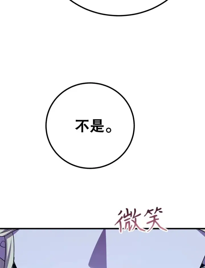 《10星级扭蛋玩家》47.技能卡图135