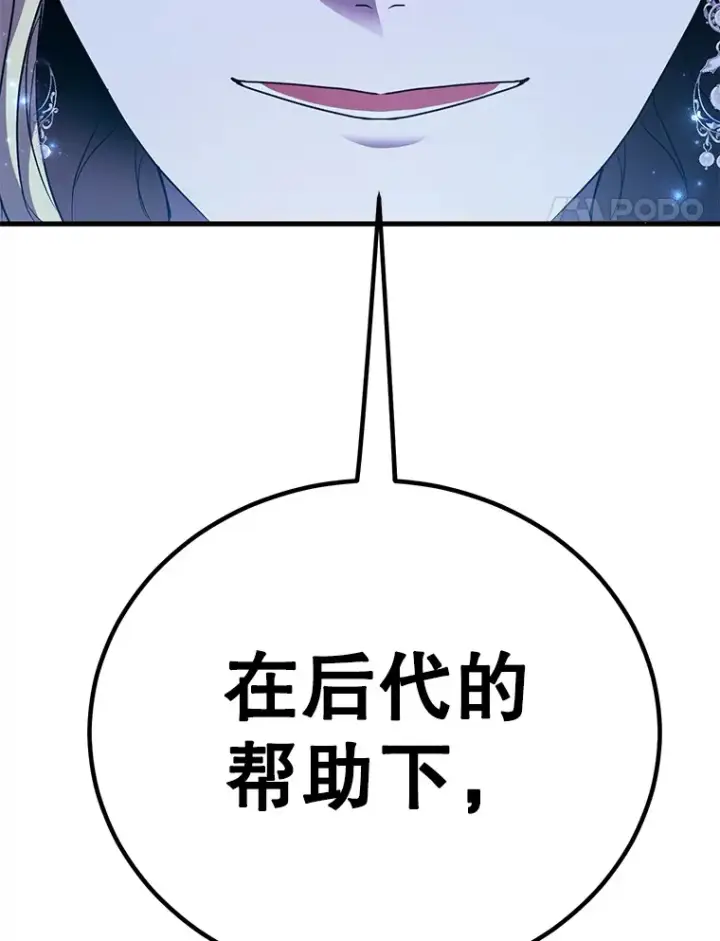 《10星级扭蛋玩家》47.技能卡图136