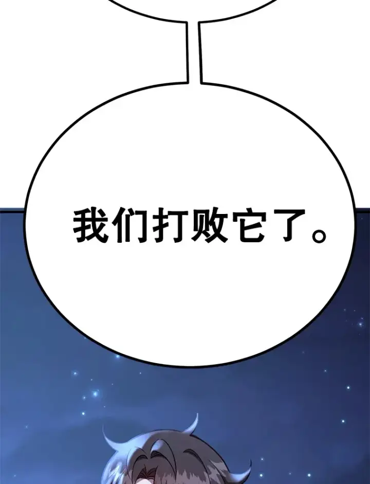 《10星级扭蛋玩家》47.技能卡图137