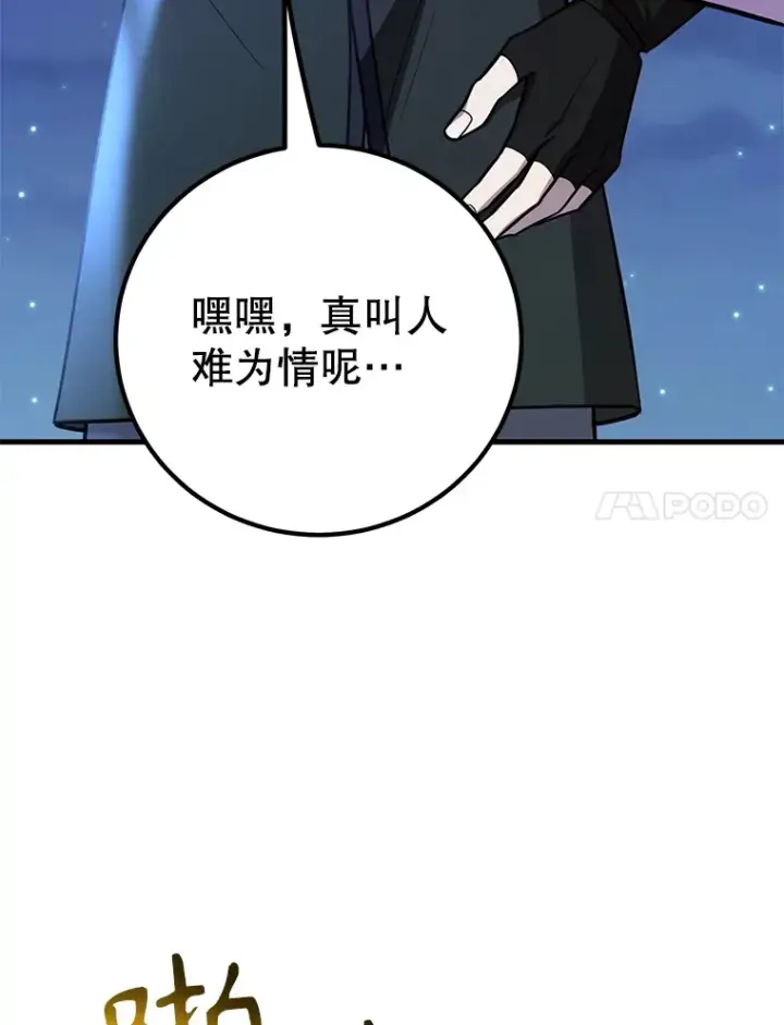 《10星级扭蛋玩家》47.技能卡图139