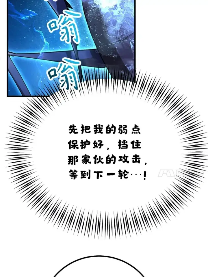 《10星级扭蛋玩家》47.技能卡图14