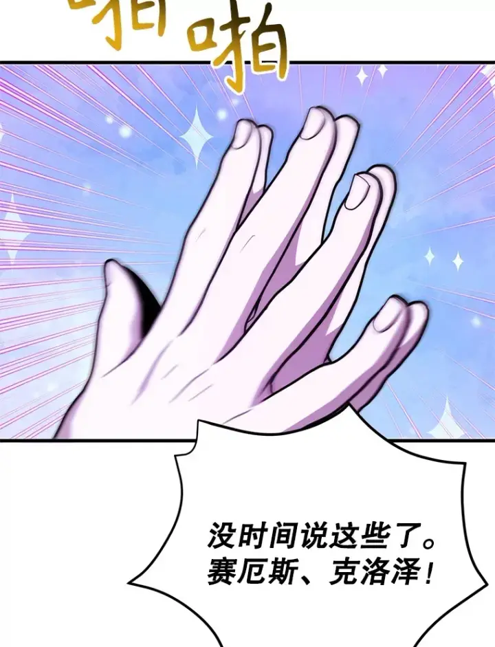 《10星级扭蛋玩家》47.技能卡图140