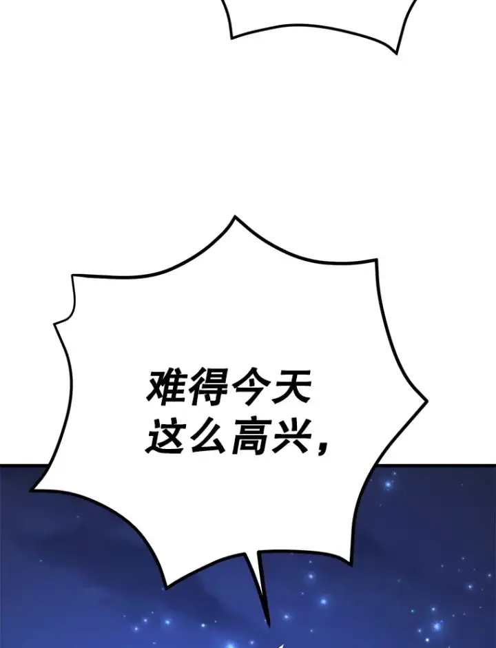 《10星级扭蛋玩家》47.技能卡图141