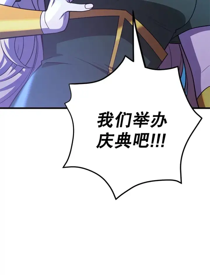 《10星级扭蛋玩家》47.技能卡图143