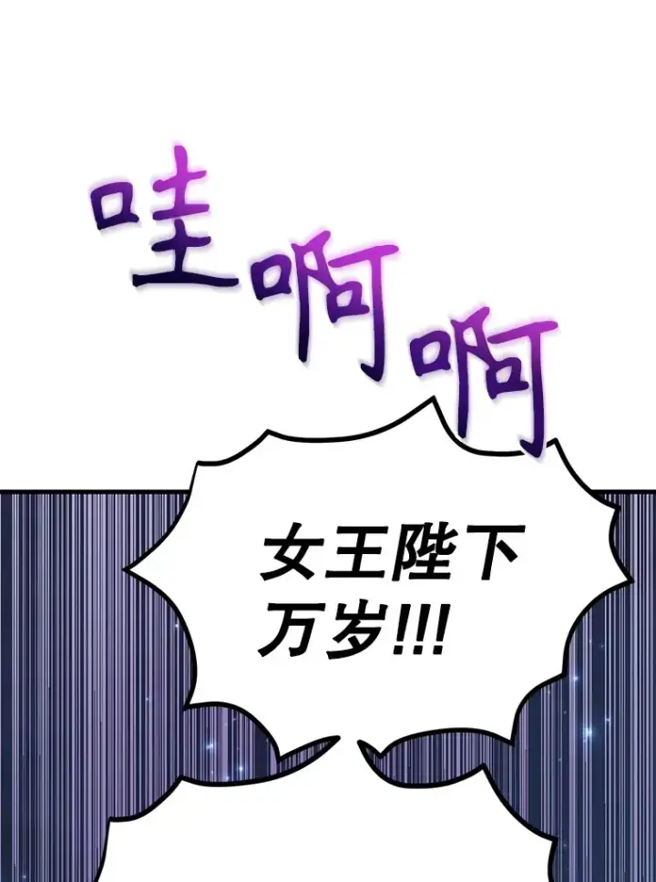 《10星级扭蛋玩家》47.技能卡图144