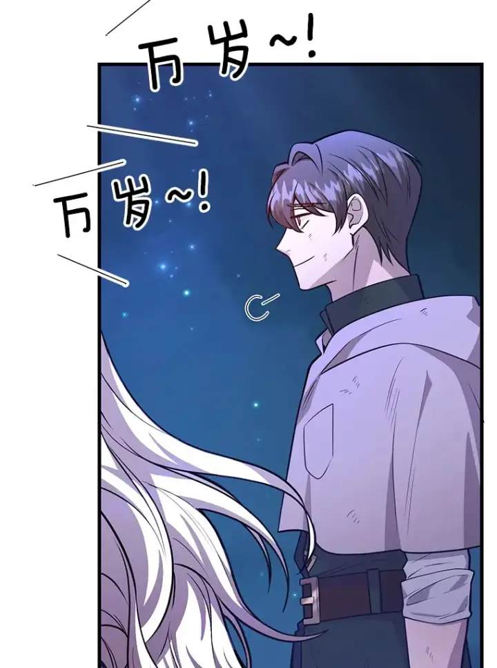 《10星级扭蛋玩家》47.技能卡图147